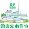 糖廍文化協會logo