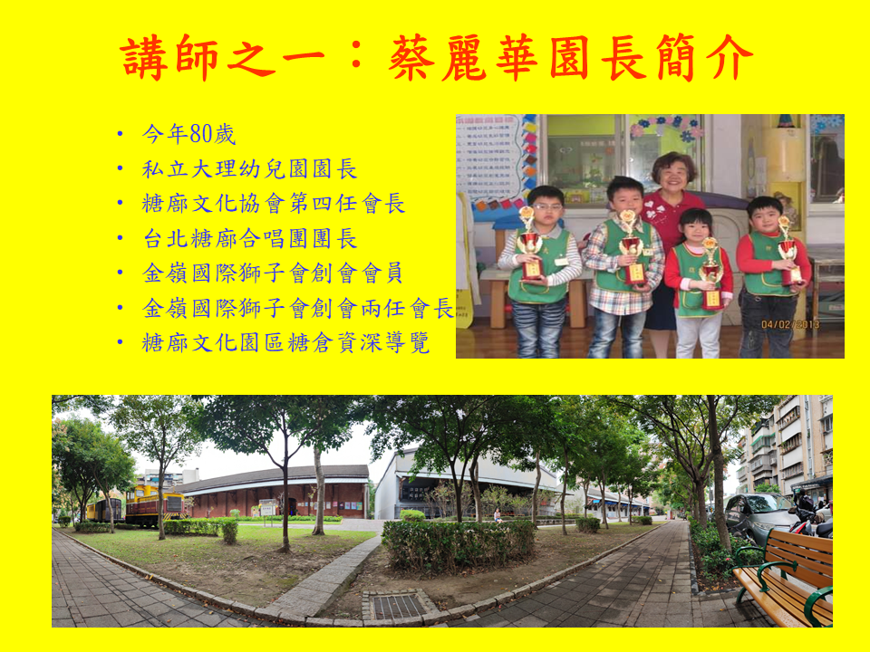 糖廍文化協會，台北製糖所 ，艋舺美食