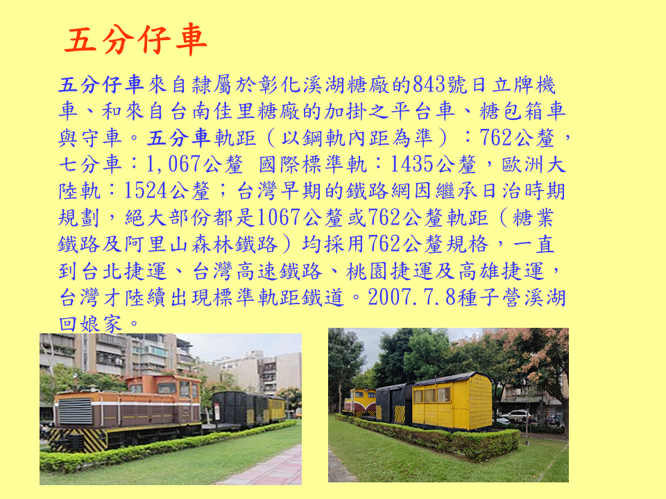 糖廍文化協會，台北製糖所 ，文化園區