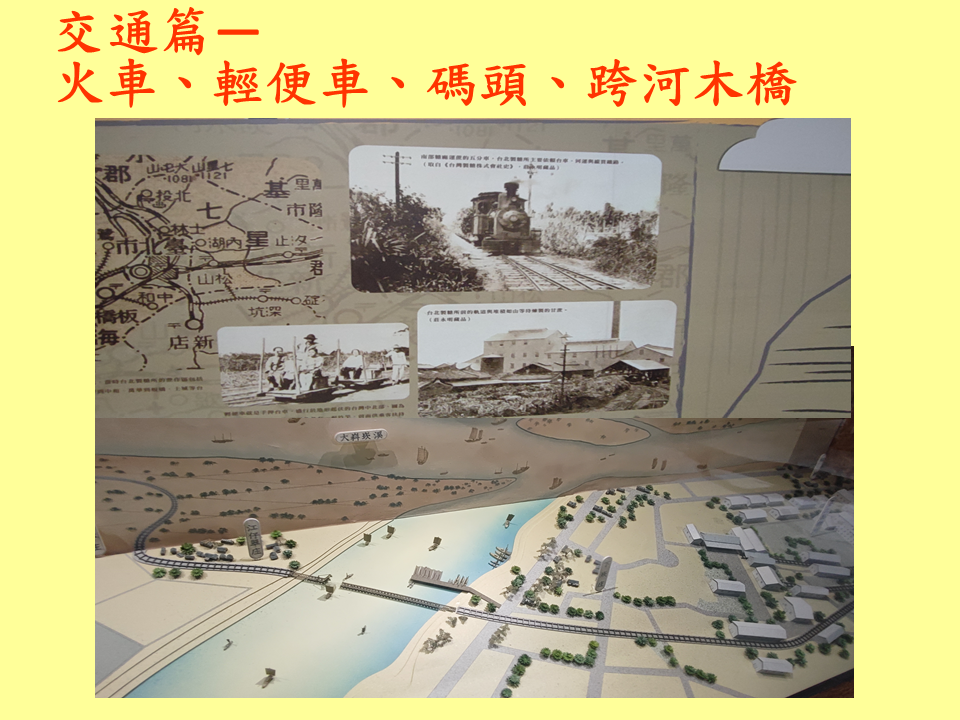 糖廍文化協會，台北製糖所 ，文化園區