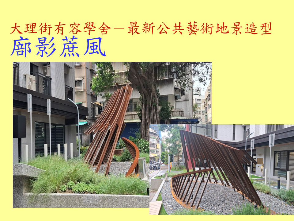 糖廍文化協會，台北製糖所 ，文化園區