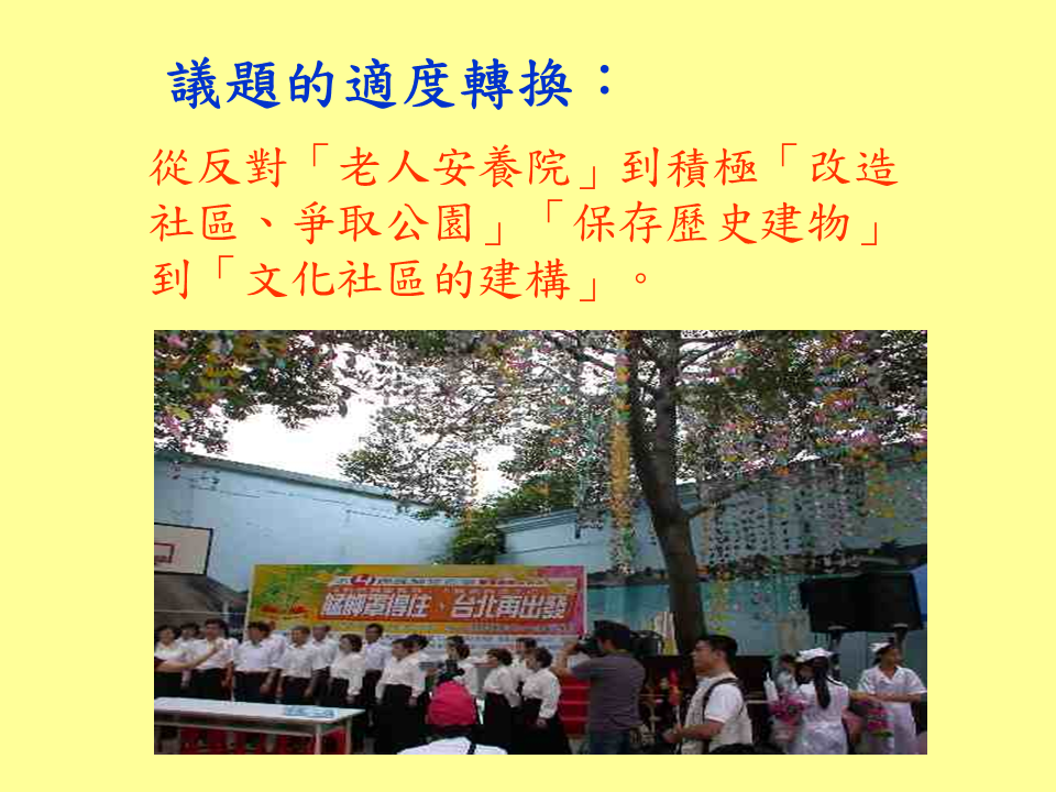 糖廍文化協會，台北製糖所 ，文化園區