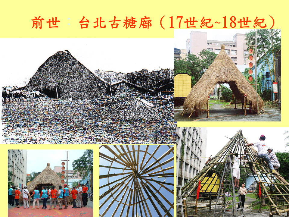 糖廍文化協會，台北製糖所 ，文化園區