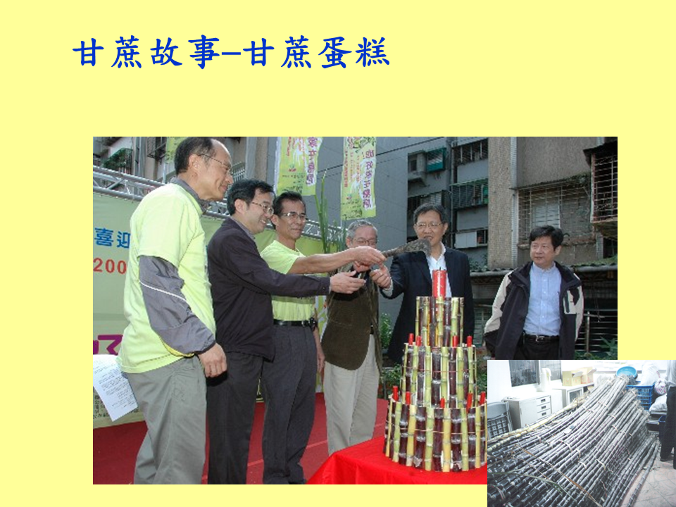 糖廍文化協會，台北製糖所 ，文化園區