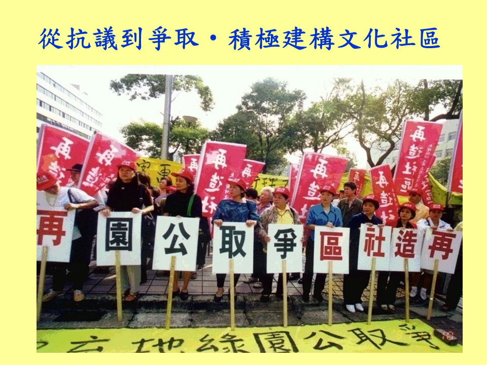 糖廍文化協會，台北製糖所 ，文化園區