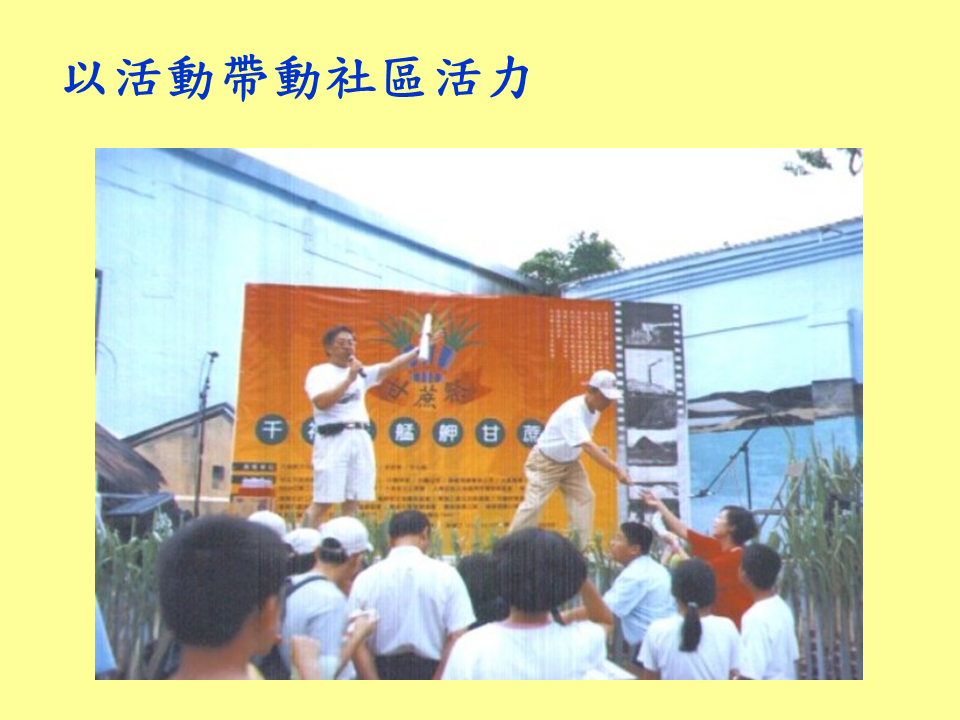 糖廍文化協會，台北製糖所 ，文化園區