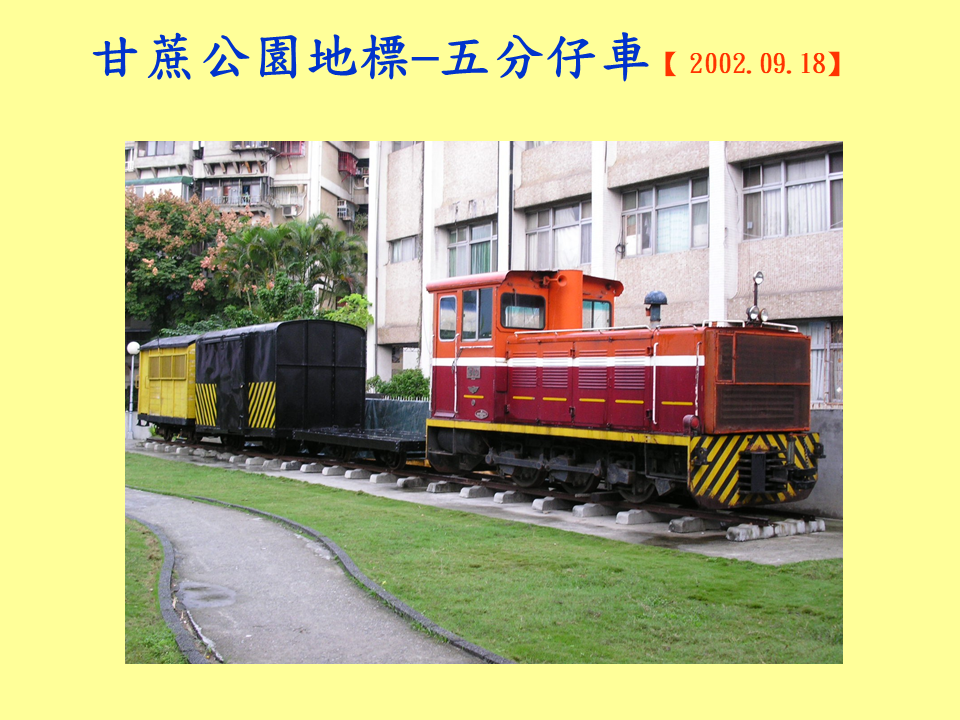 糖廍文化協會，台北製糖所 ，文化園區