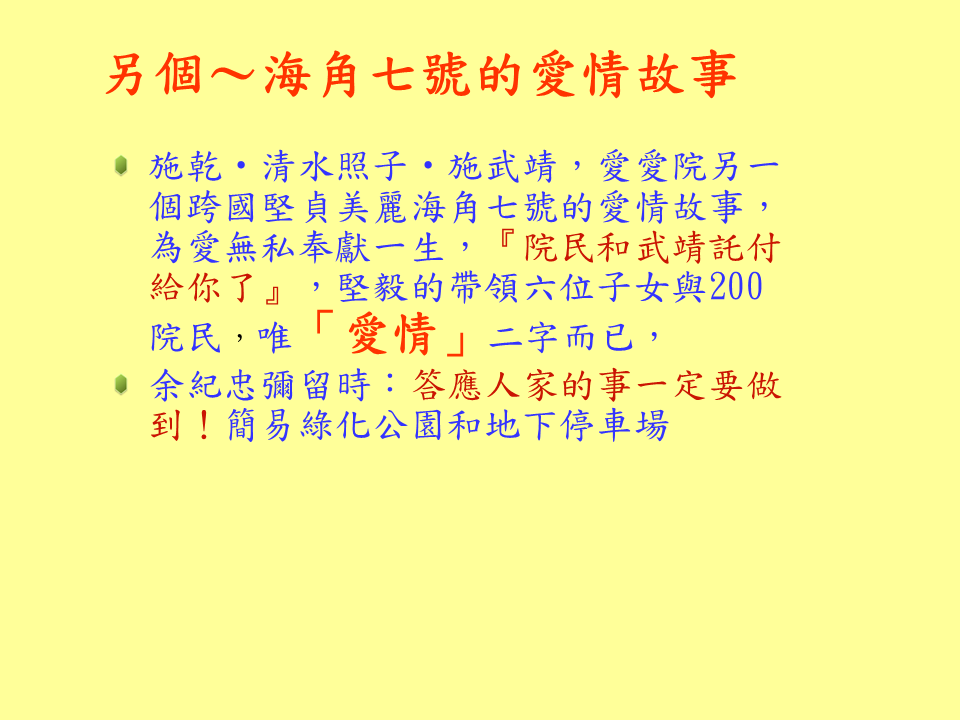 糖廍文化協會，台北製糖所 ，文化園區