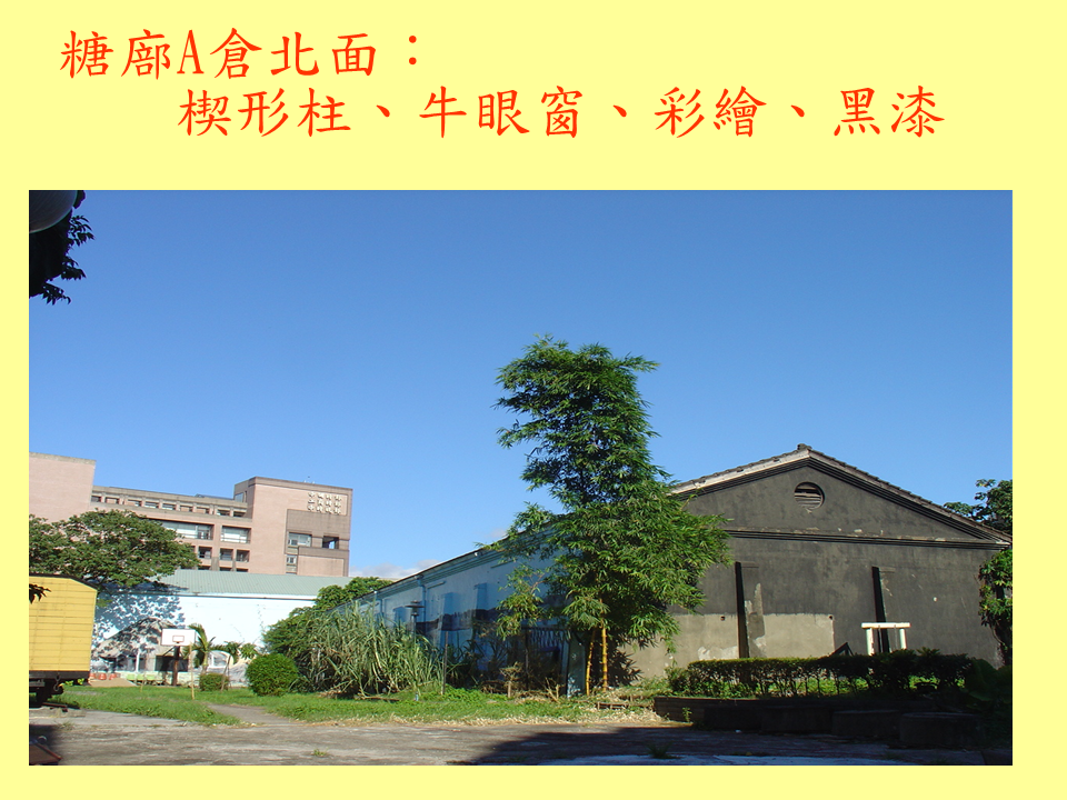 糖廍文化協會，台北製糖所 ，文化園區