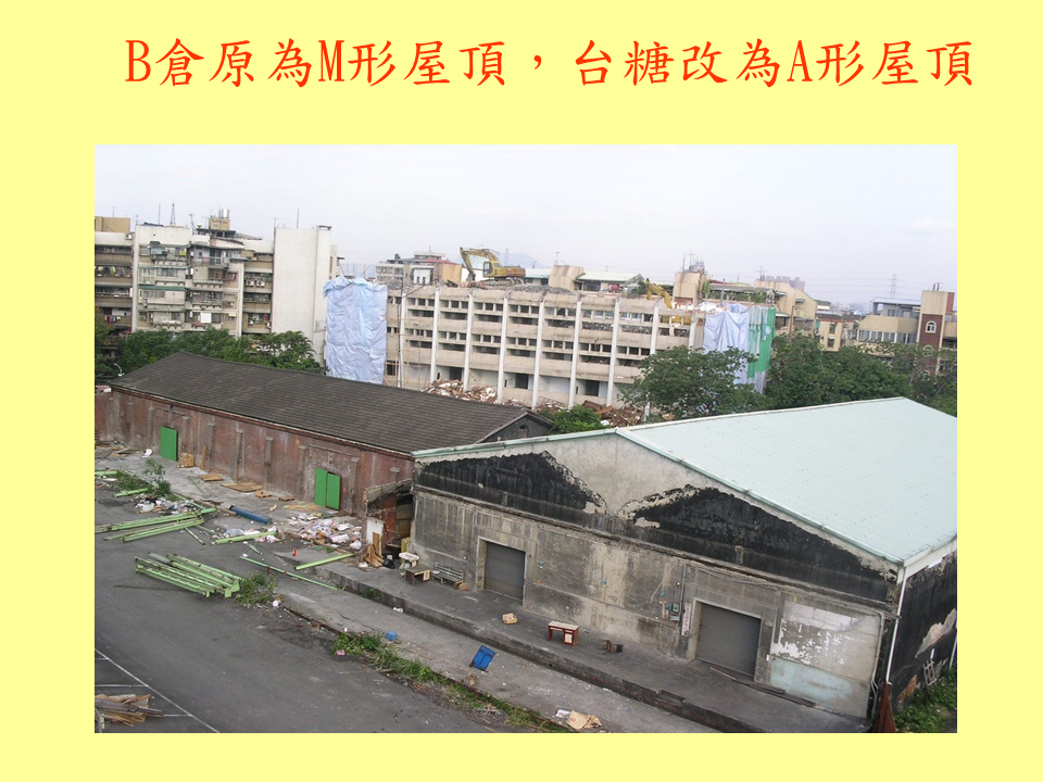 糖廍文化協會，台北製糖所 ，文化園區