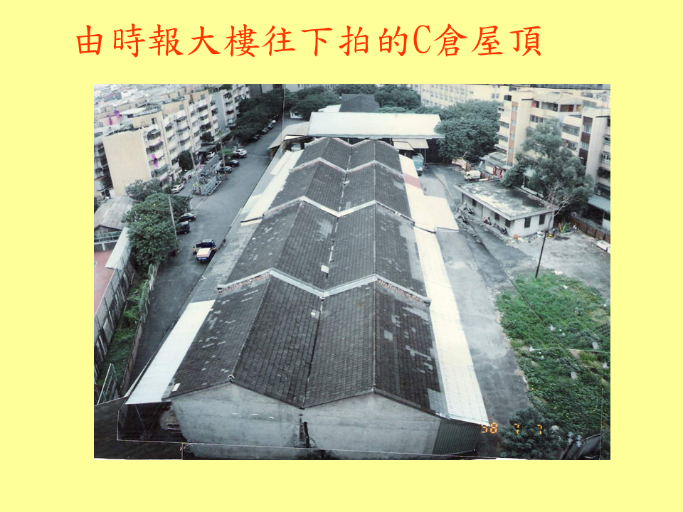 糖廍文化協會，台北製糖所 ，文化園區