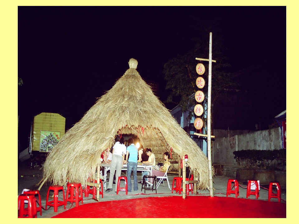 糖廍文化協會，台北製糖所 ，文化園區