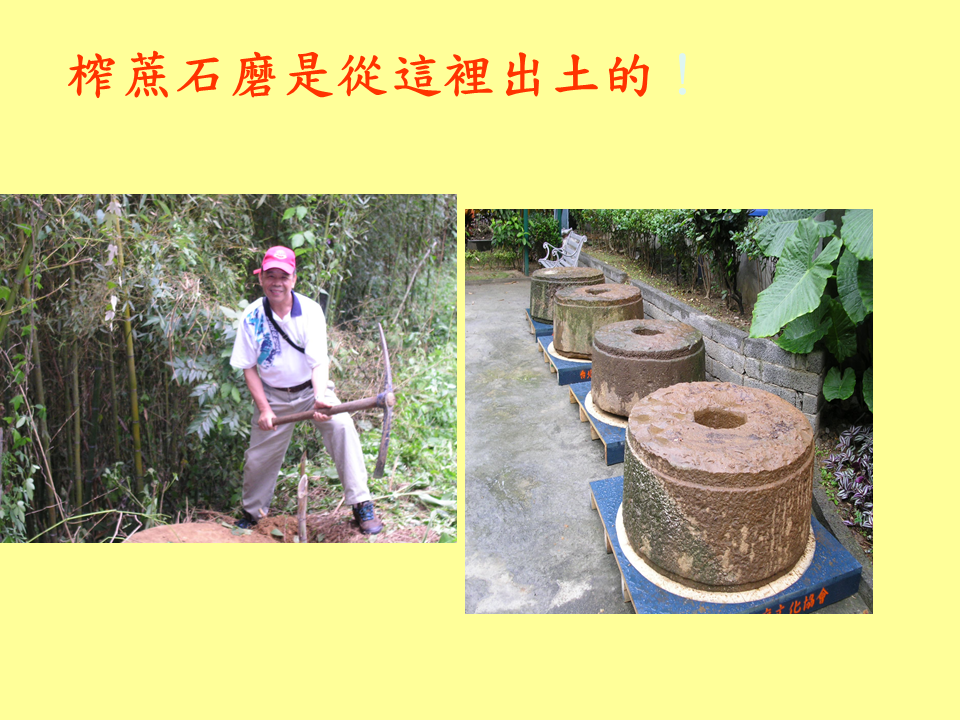 糖廍文化協會，台北製糖所 ，文化園區