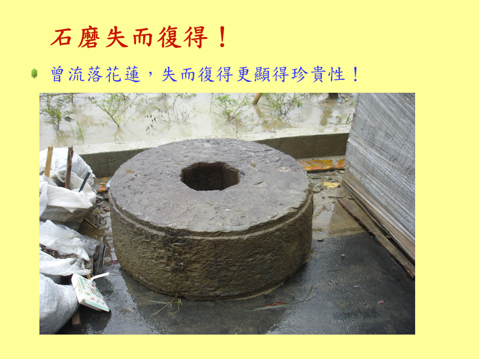 糖廍文化協會，台北製糖所 ，文化園區