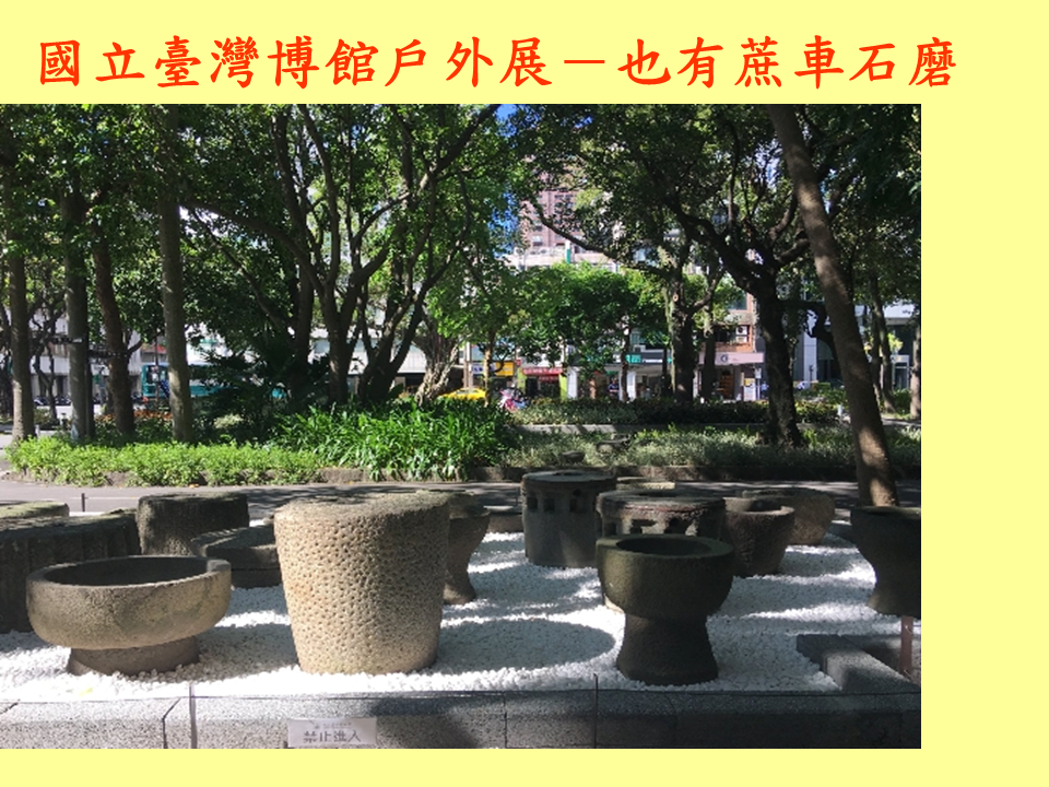 糖廍文化協會，台北製糖所 ，文化園區