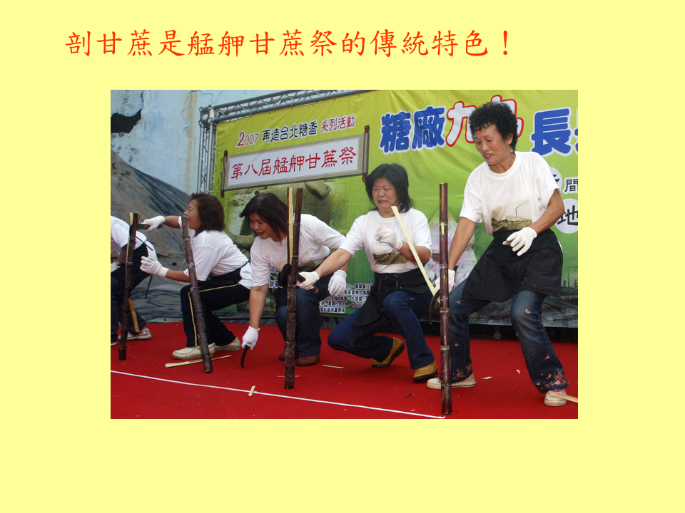 糖廍文化協會，台北製糖所 ，文化園區