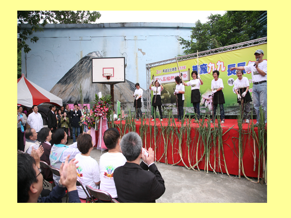 糖廍文化協會，台北製糖所 ，文化園區