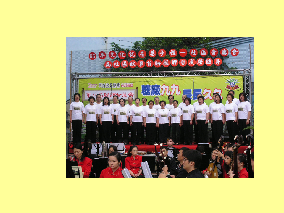 糖廍文化協會，台北製糖所 ，文化園區