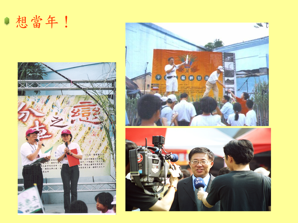 糖廍文化協會，台北製糖所 ，文化園區