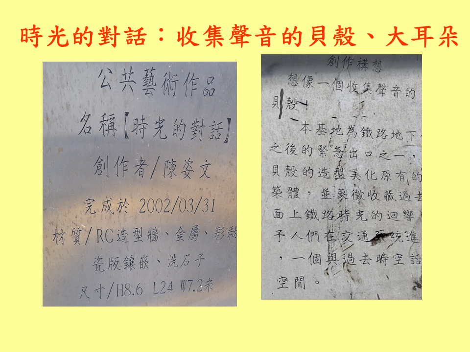 糖廍文化協會，台北製糖所 ，文化園區