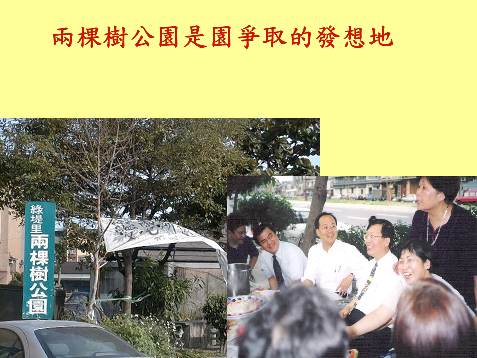 糖廍文化協會，台北製糖所 ，文化園區