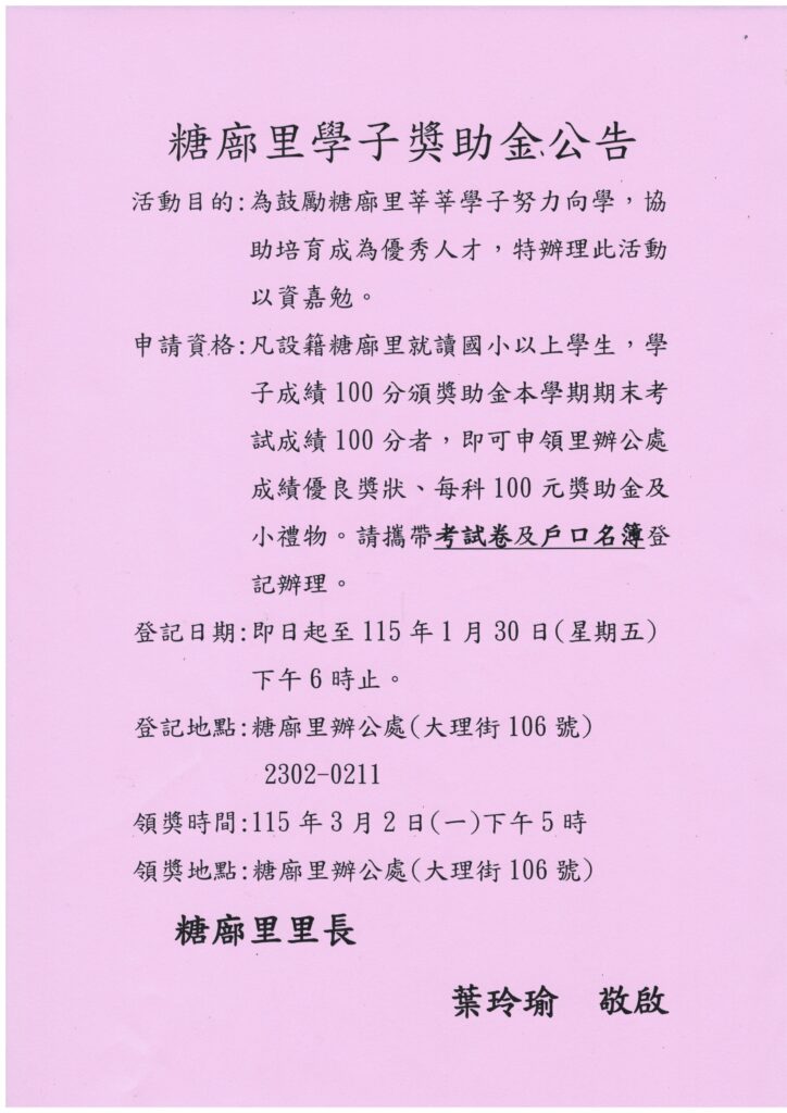 糖廍文化協會，台北製糖所 ，艋舺美食